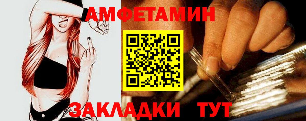 Энгельс  АМФЕТАМИН 98%  АМФЕТАМИН  Вход с VPN 