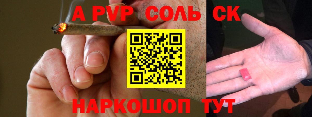 Alpha-PVP мука  APVP крисы CK  Вход с VPN  А ПВП СК КРИС  Энгельс 