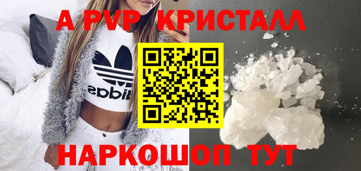 Alpha-PVP VHQ Энгельс