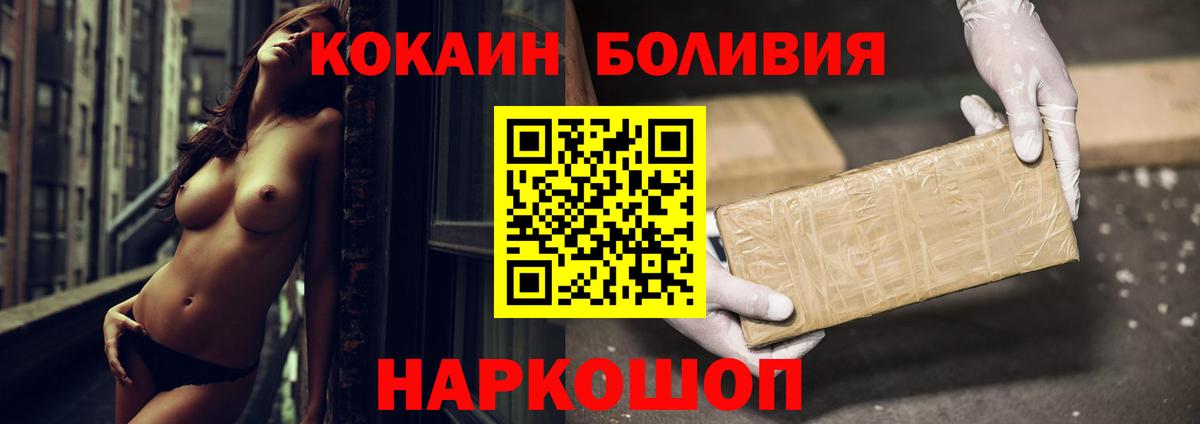 Кокаин 98% Энгельс