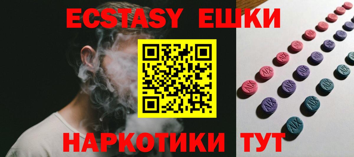 Ecstasy бентли  Экстази mix  Экстази  Вход с VPN  Энгельс 