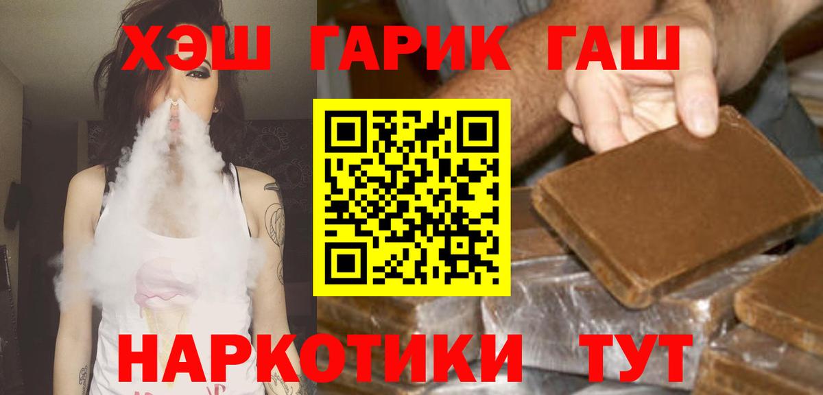 Гашиш индика сатива  Вход с VPN  Энгельс 