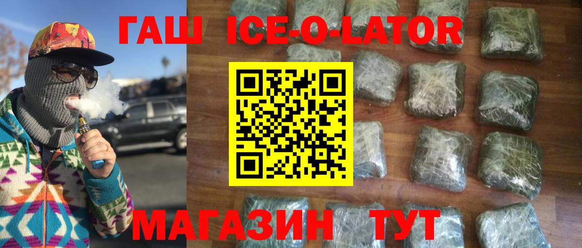 Гашиш гарик Энгельс