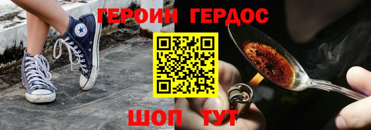 Героин гречка  Вход с VPN  Героин  Энгельс 