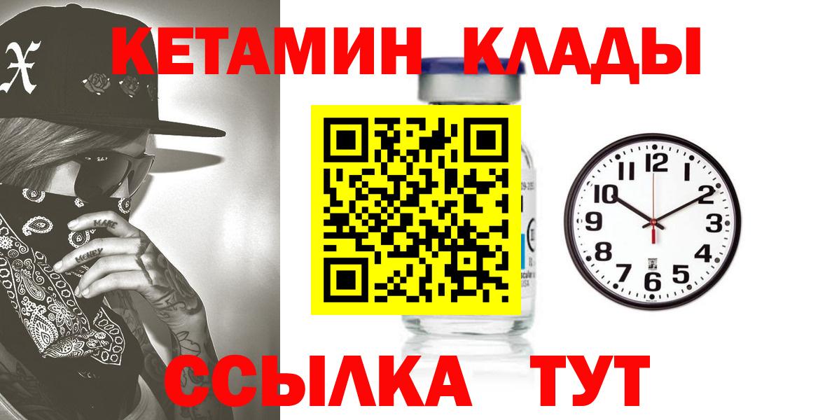КЕТАМИН VHQ Энгельс
