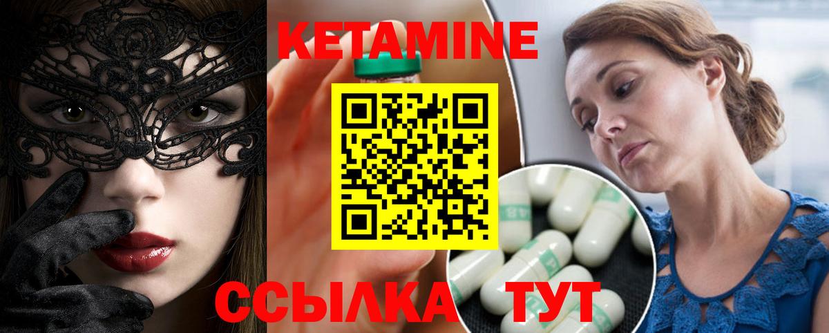 Энгельс  КЕТАМИН ketamine  Вход с VPN 