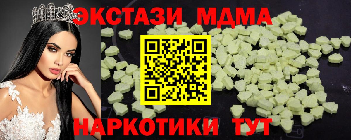 МДМА Molly Энгельс