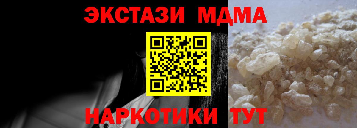 MDMA  Вход с VPN  МДМА Molly  Энгельс  МДМА VHQ 