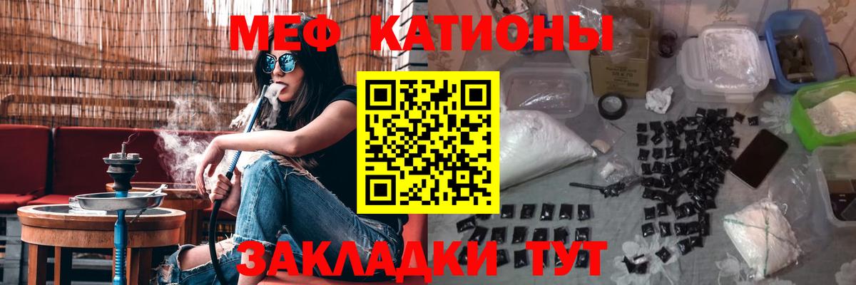 Мефедрон Энгельс