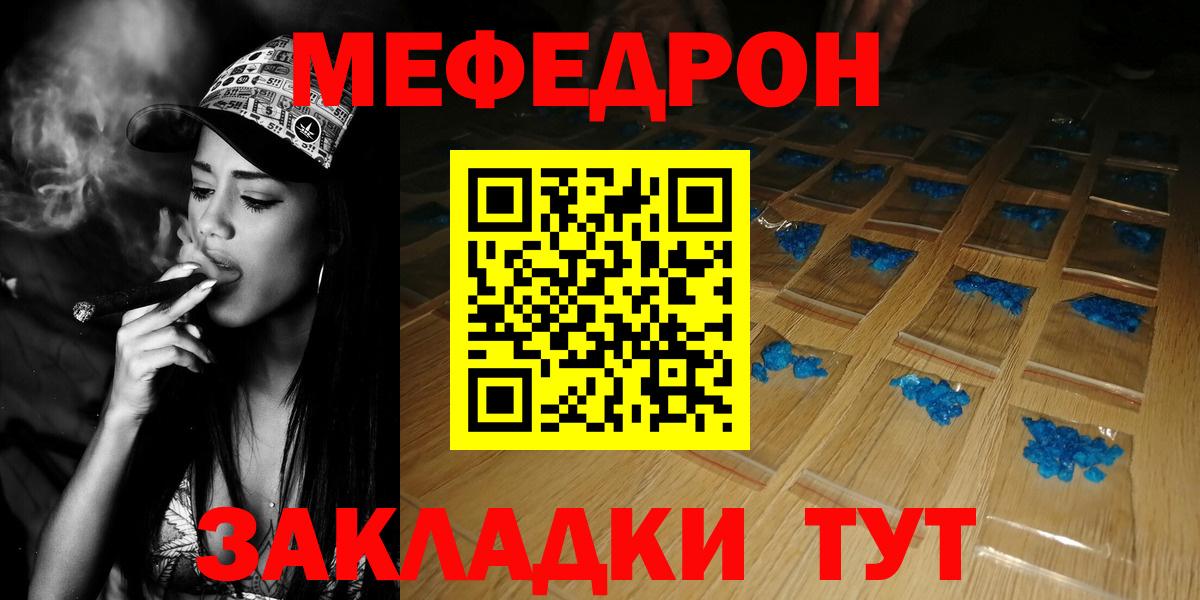 Энгельс  Мефедрон мука  Меф 4 MMC  Меф  Вход с VPN 
