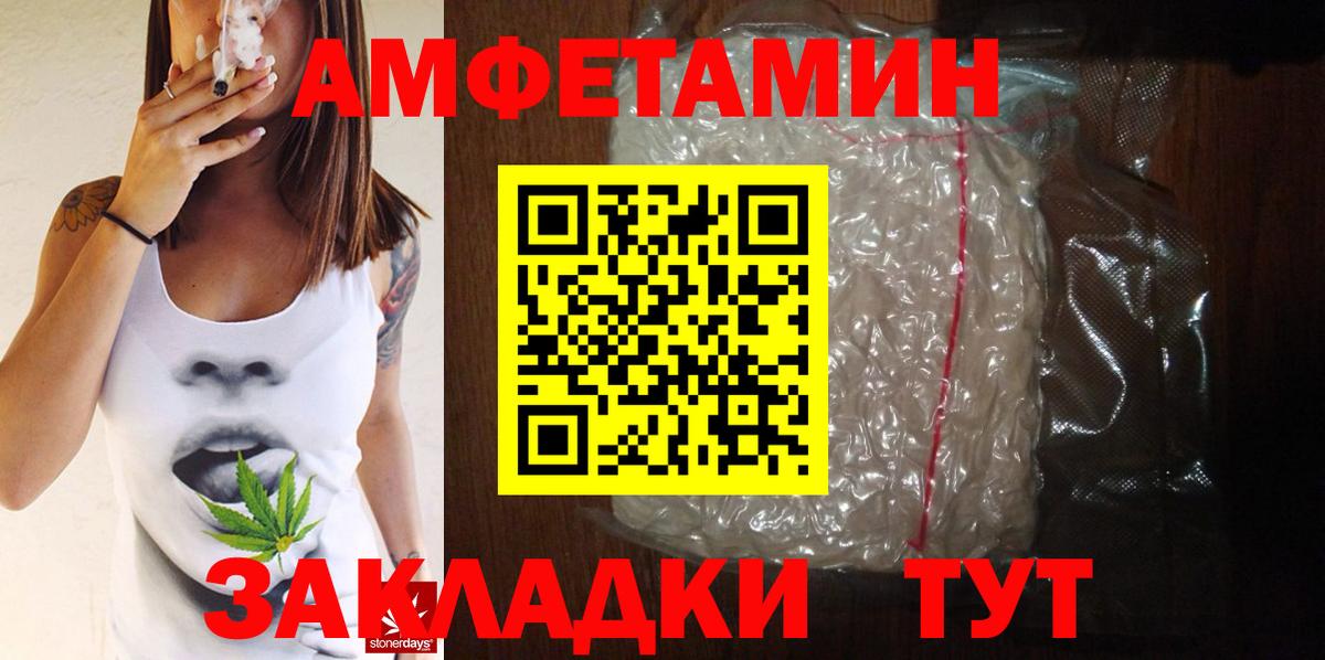 Первитин мет Энгельс