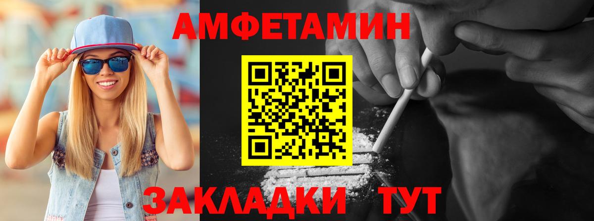 Первитин Methamphetamine  Вход с VPN  Первитин Methamphetamine  Энгельс 