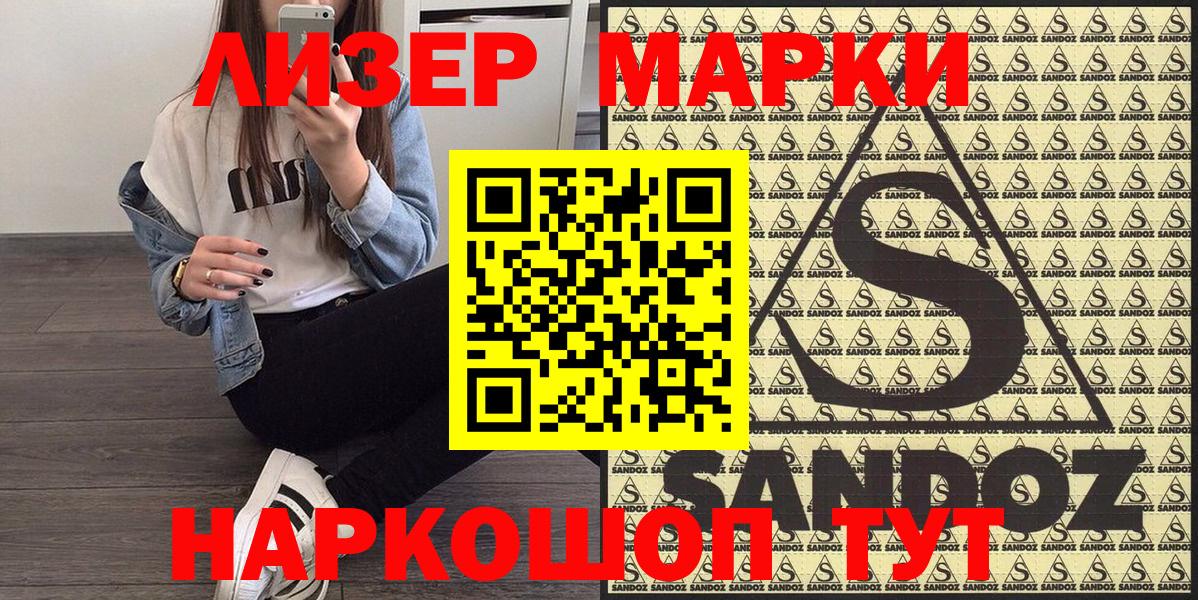 Марки N-bome 1,8мг  Вход с VPN  Энгельс 