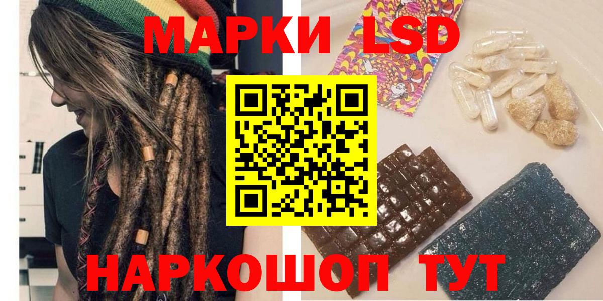 Наркотические марки 1500мкг Энгельс