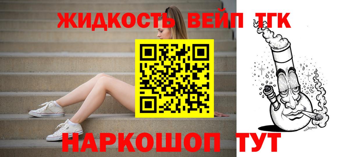 Энгельс  ТГК THC oil  Вход с VPN 