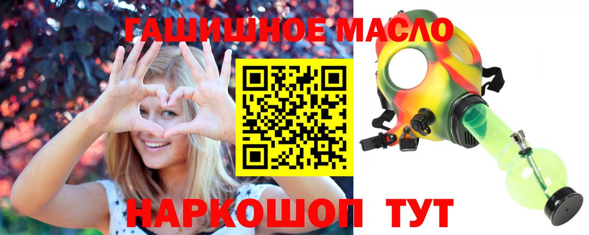Дистиллят ТГК жижа Энгельс